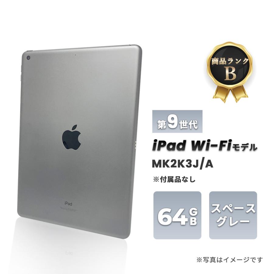 iPad 9世代 Wi-Fi グレー 64GB ショップ MK2K3J/A MK2K3J/A』Apple