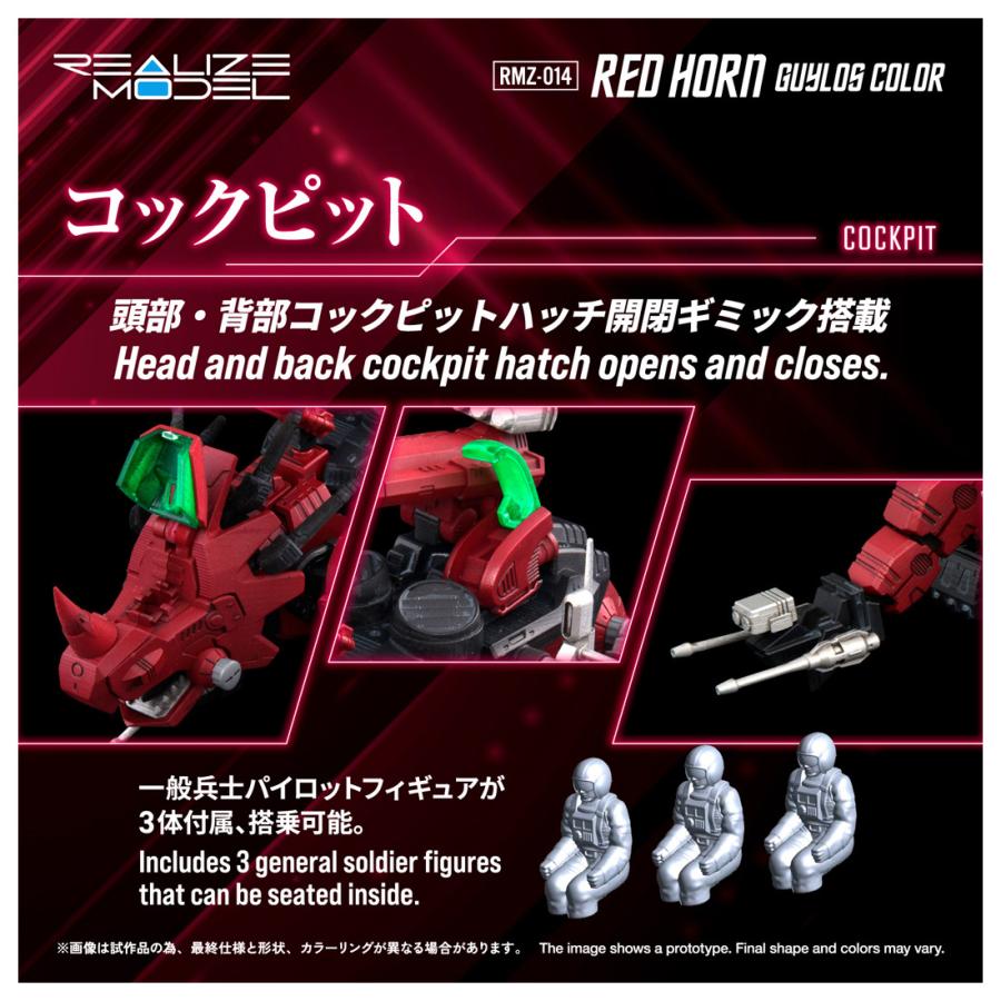トミー ゾイド ZOIDS レッドホーン グリーンホーン 組立かけ 未組立