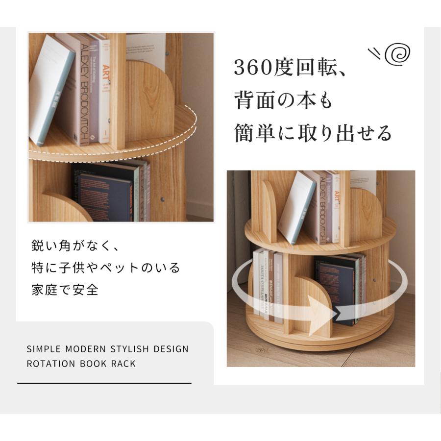 本棚 (回転式本棚) 絵本棚 木製 回転 回転式本棚 おすすめ 天然木 3段