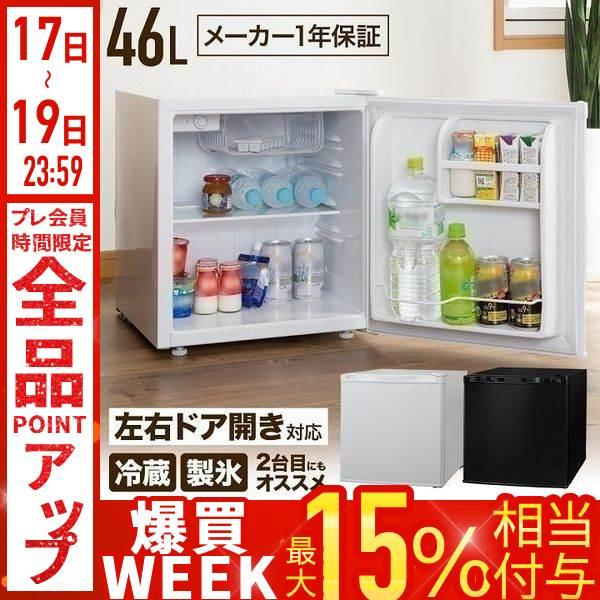 シンプラス 46L 一人暮らし 冷蔵庫 ワンドア 白 2017年製 冷蔵庫