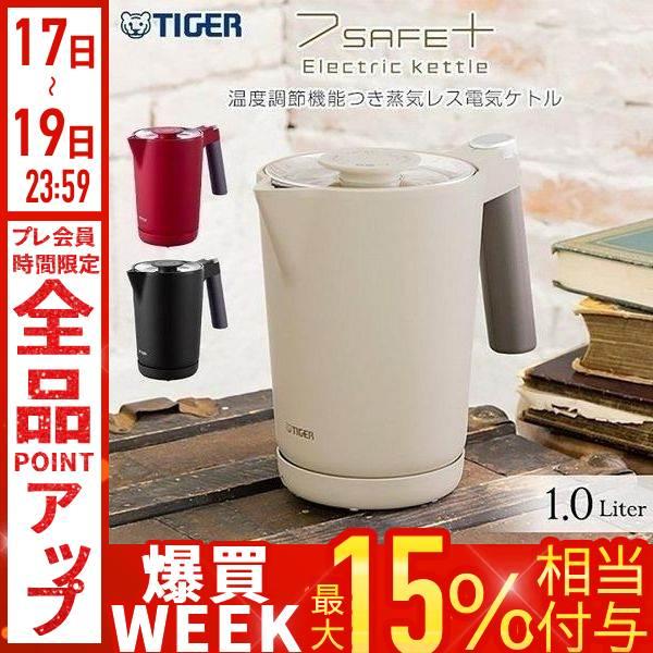 タイガー魔法瓶 タイガー ケトル 電気 コーヒー 1L 電気ケトル 1000ml