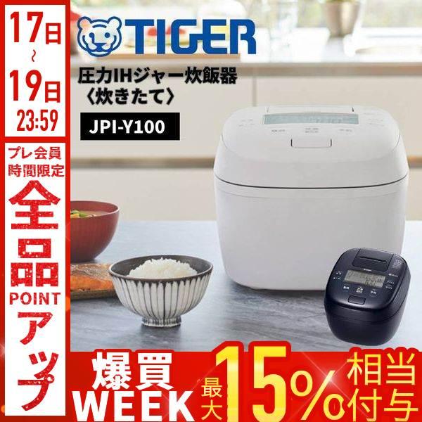 タイガー魔法瓶 タイガー 炊飯器 5合炊き 圧力ih 5.5合炊き 圧力炊飯器