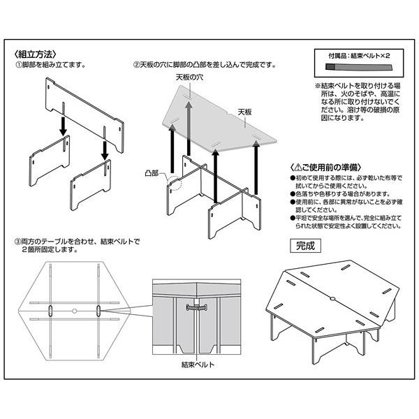 ヘキサ型 テーブル キャプテンスタッグ CSクラシックス ヘキサセンター
