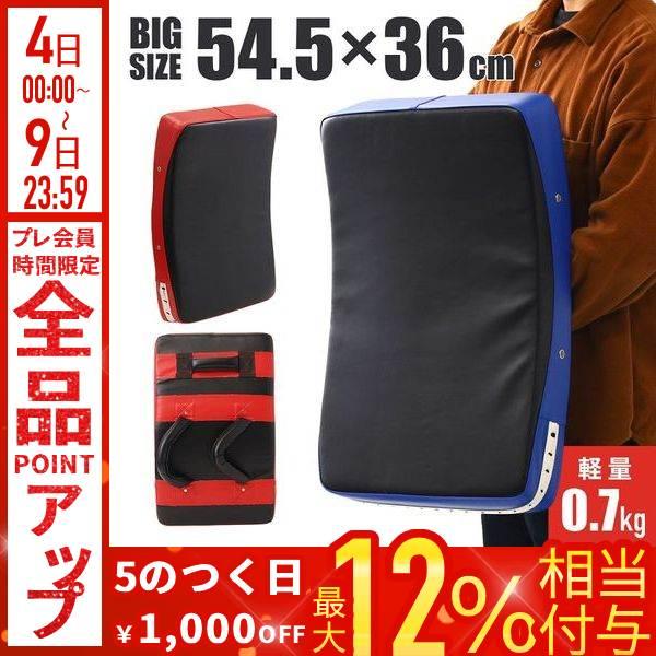 キックミット パンチキックミット ミット打ち トレーニング ボクシング