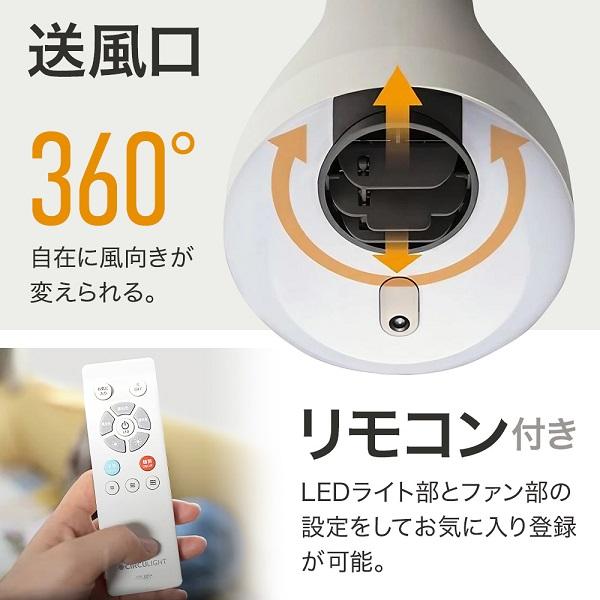 DOSHISHA（ドウシシャ） サーキュライト ホット＆ブロアー 引掛