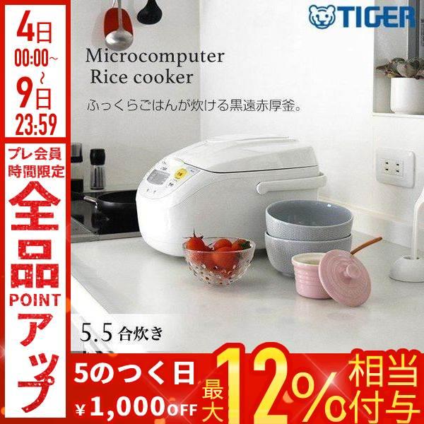 タイガー魔法瓶 タイガー 炊飯器 5合炊き マイコン 1合 2合 3合 4合