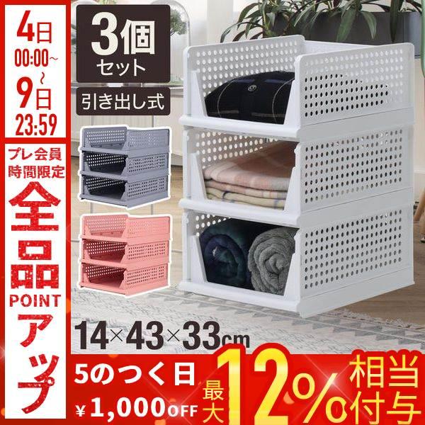 引き取り限定】ヒステリック グラマー スタッキング収納ボックス 3個