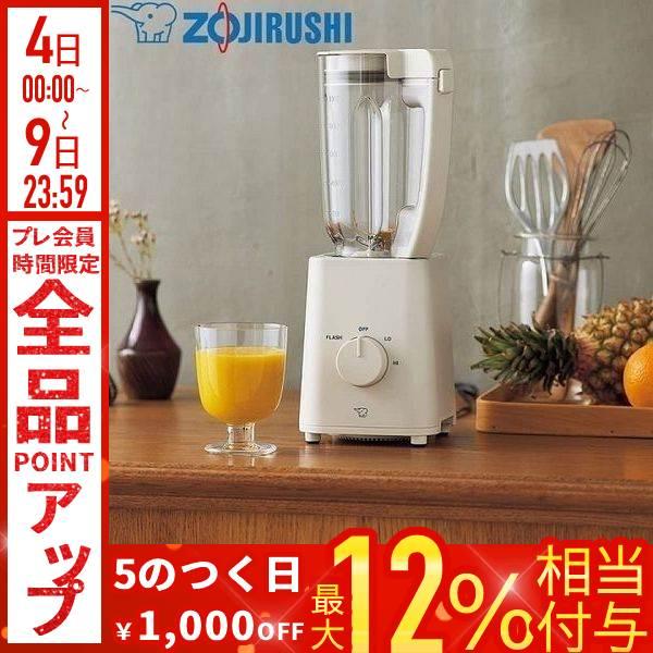 象印（ZOJIRUSHI） ミキサー スムージー 氷対応 洗いやすい 小型