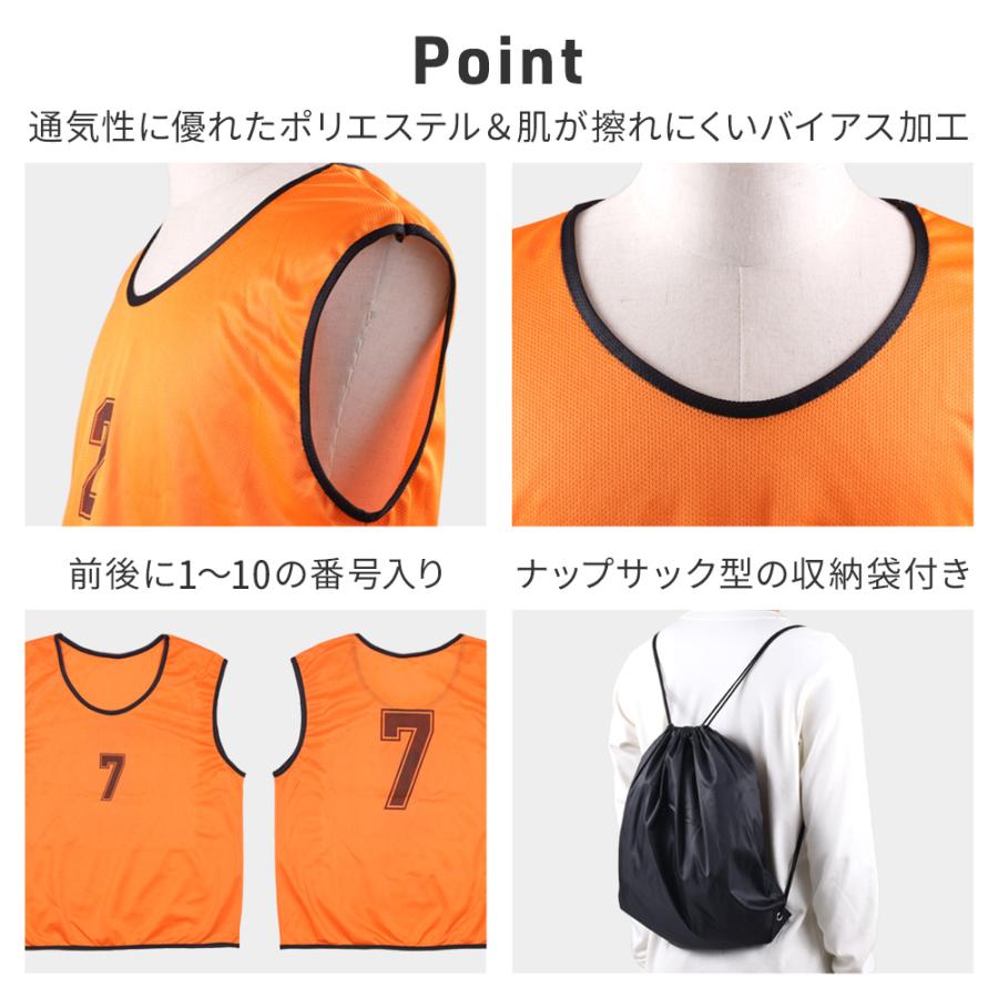 ビブス 10枚セット 番号入り 大人用 Lサイズ 1番〜10番 ゼッケン