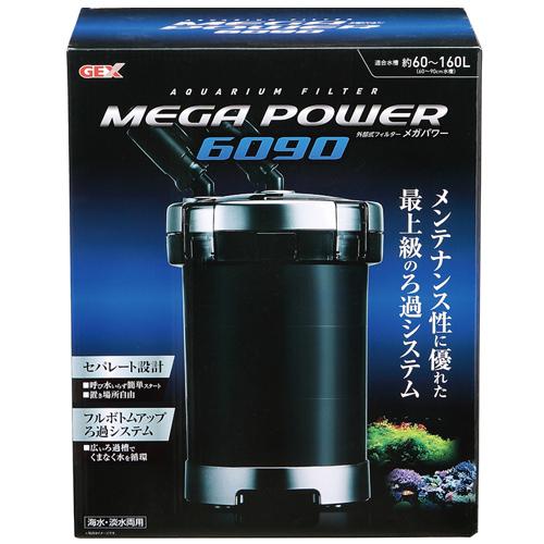 GEX（ジェックス） メガパワー 6090 水槽用 外部フィルター 水中