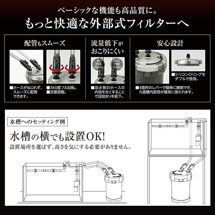 GEX（ジェックス） メガパワー 9012 水槽用 外部フィルター 水中