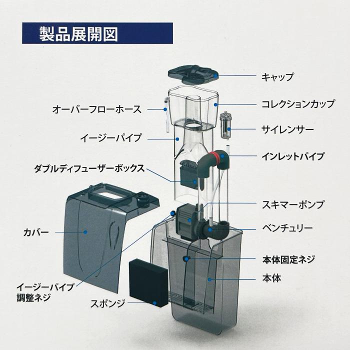 ゼンスイ キューキュースリープロテインスキマー QQ3 海水用 対応水量