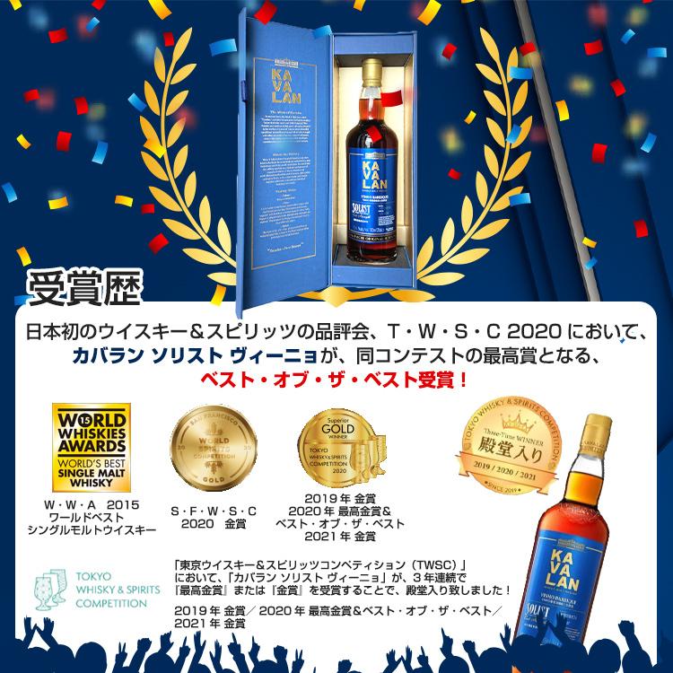 正規品 カバラン ソリスト ヴィーニョ バリック カスクストレングス