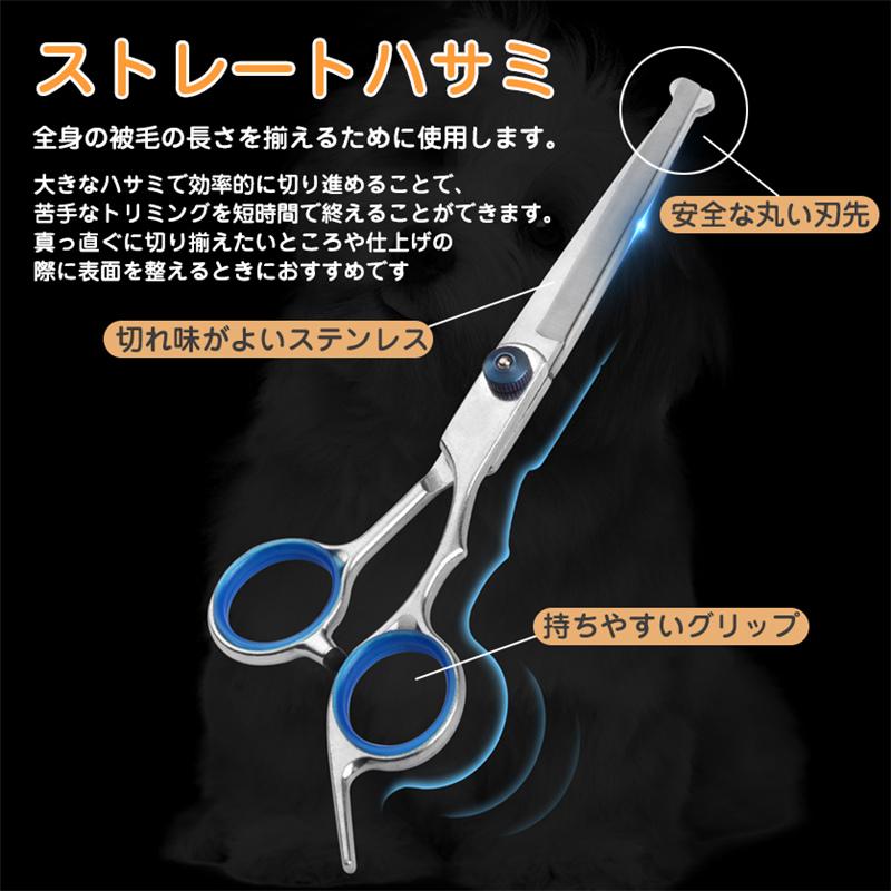 トリミング ハサミ トリミングシザー 6点 セット 犬 猫 ペット はさみ