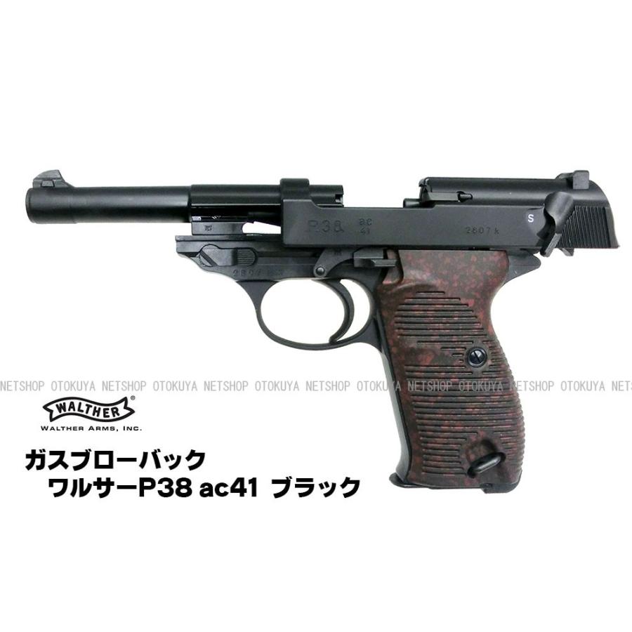 MARUZEN（マルゼン） ガスブローバック ワルサー P38 ac41 ブラック