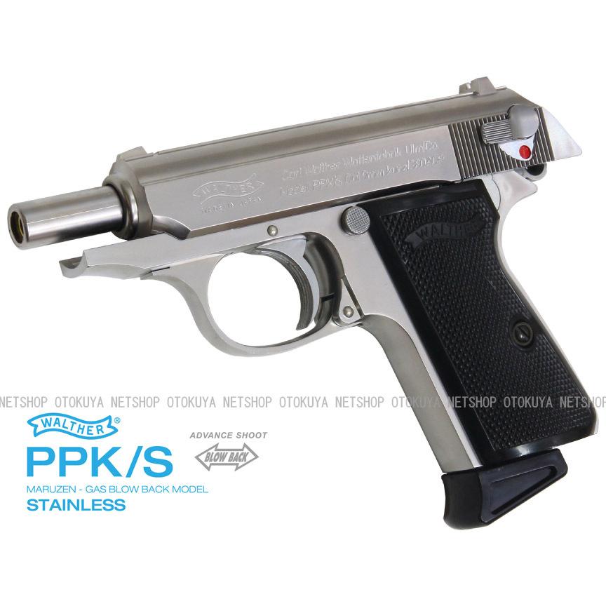 300円off】マルゼン ワルサーPPK シルバー ガスガン 静音カスタム 300