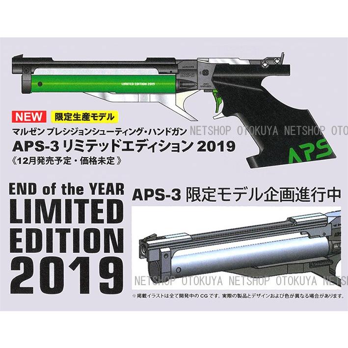 MARUZEN（マルゼン） 完全限定品 精密射撃エアガン APS-3 Limited