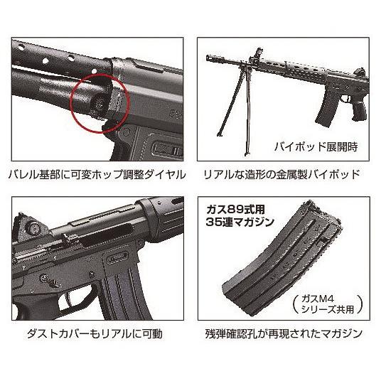 東京マルイ89式小銃 ガスブローバック マガジン2本＋純正レール付属 東京