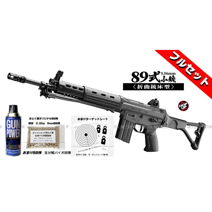 TOKYO MARUI（東京マルイ） □フルセット□ ガスブローバック