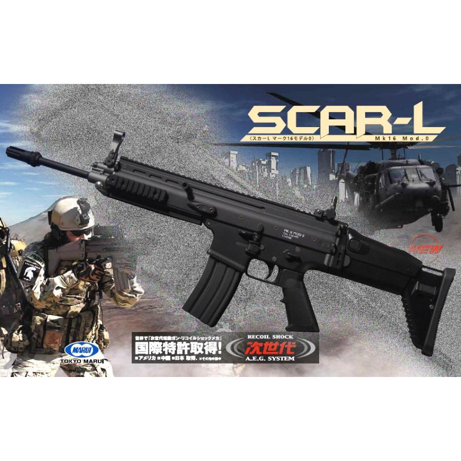 12万円超⇒4万円台に！東京マルイ SCAR-L M4セット 12万円超⇒4万円台