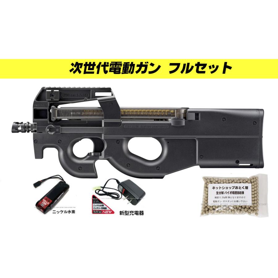 TOKYO MARUI（東京マルイ） □フルセット□ 電動ガンプラス P-90+