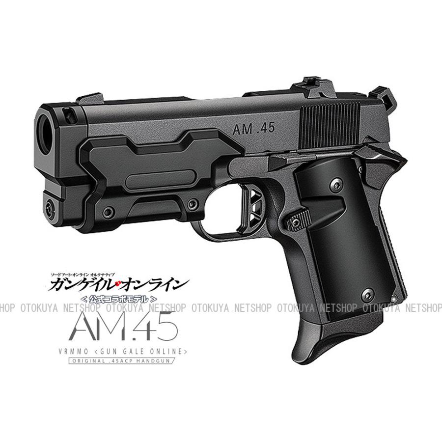 TOKYO MARUI（東京マルイ） 限定生産品 ガスブローバック SAO