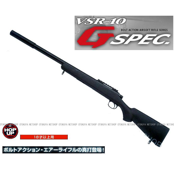 TOKYO MARUI（東京マルイ） ボルトアクション VSR-10 プロスナイパー G