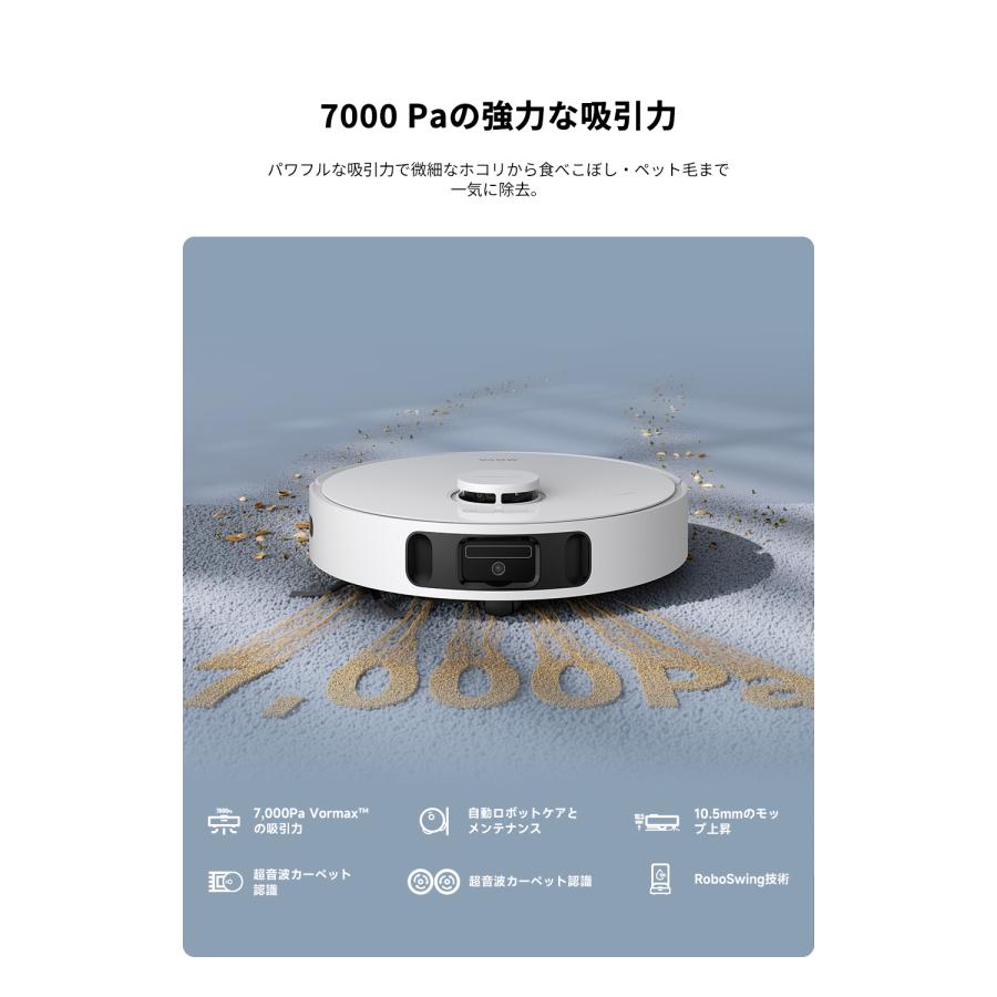 dreame MOVA E30 Ultra ロボット掃除機 水拭き両用 強力吸引 7000pa