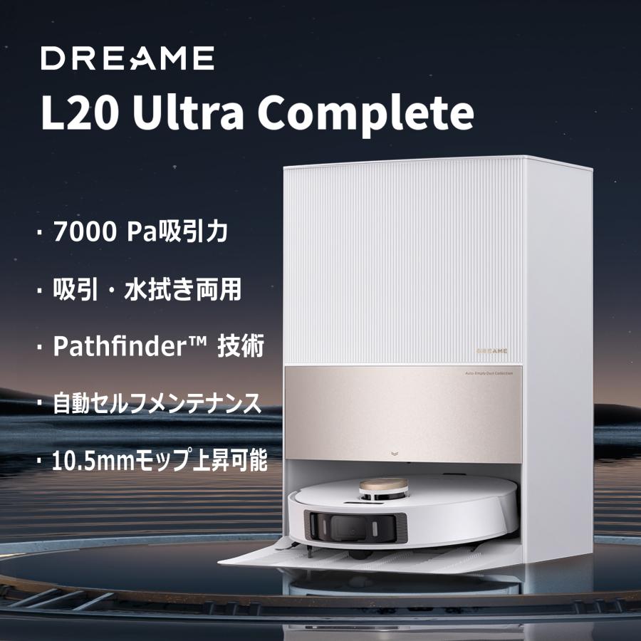 dreame (ドリーミー) L20 Ultra Complete ロボット掃除機 5way全自動