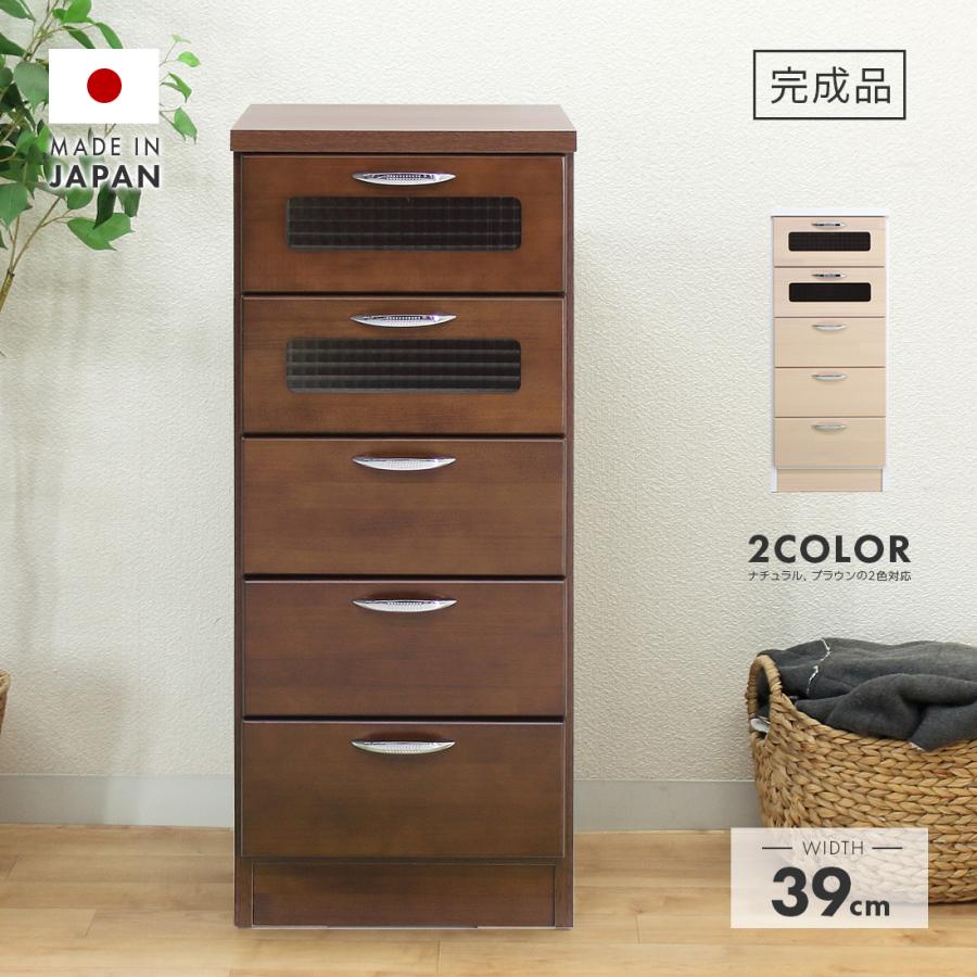 タンス チェスト スリムチェスト 完成品 幅40cm 5段 木製 収納 スリム