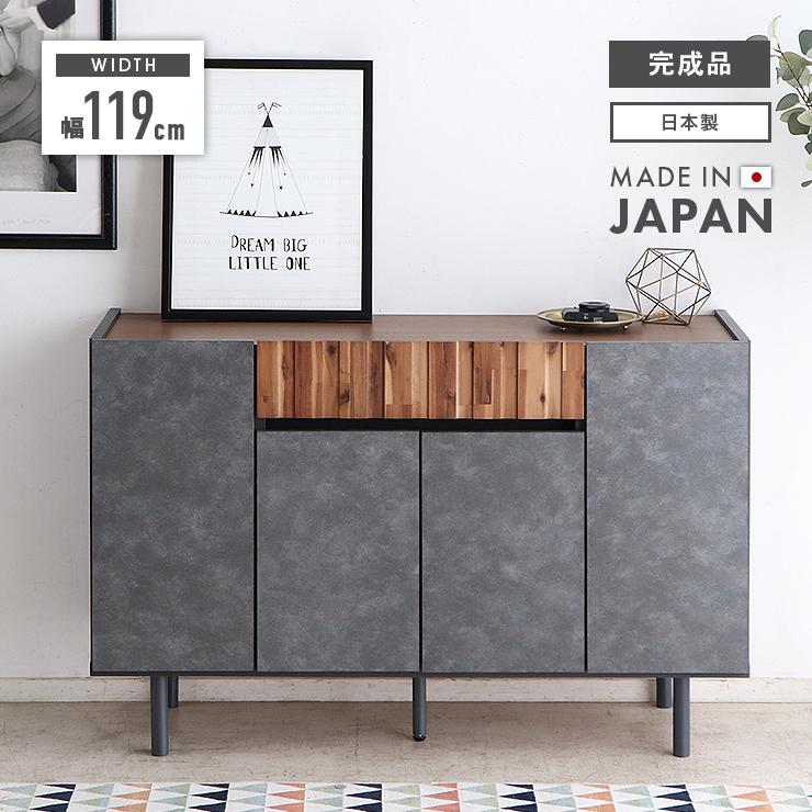 IDF太田 サイドボード キャビネット リビングボード 飾り棚 クリ材