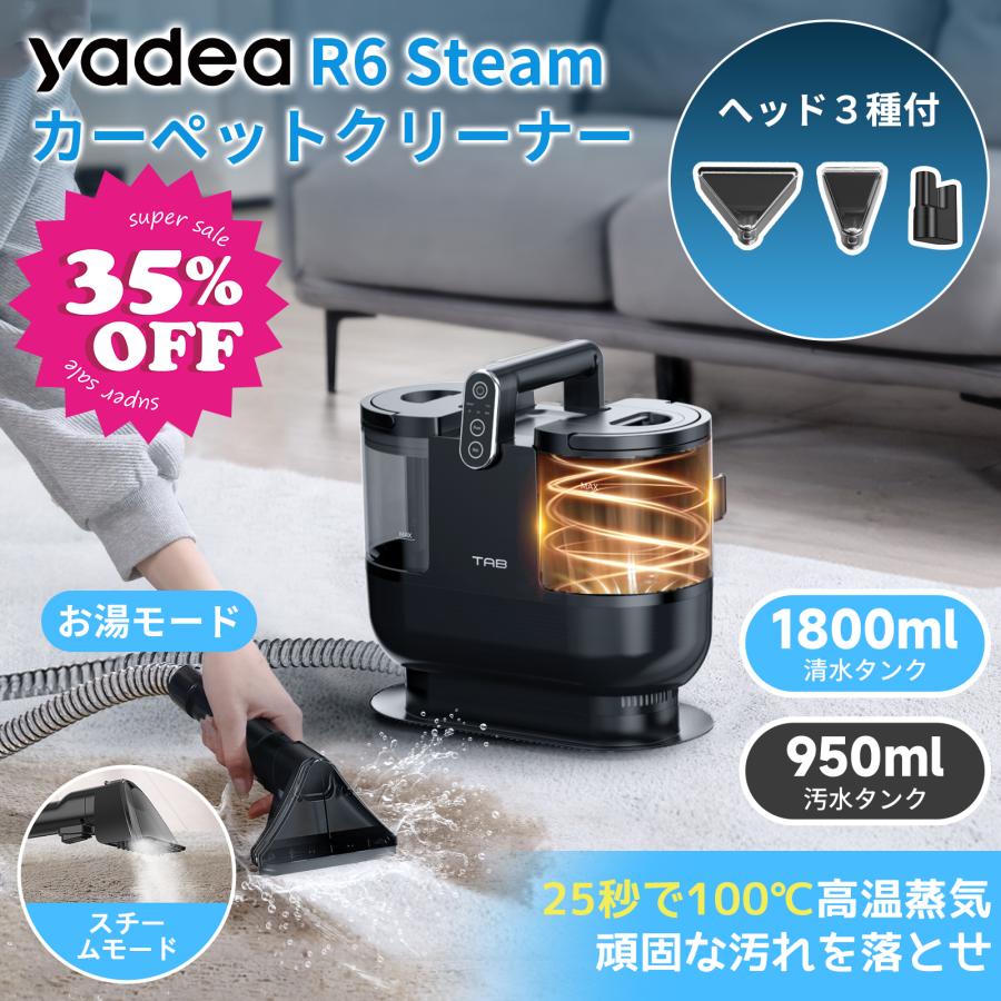 新春セールポイント5倍☆26,800円→22,800円~】【Yadea公式