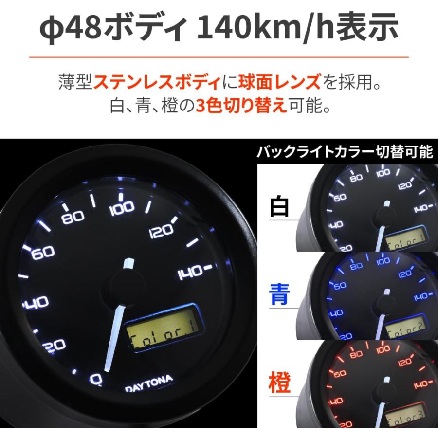 DAYTONA（デイトナ） 44196 ヴェローナ 電気式スピードメーター Φ48
