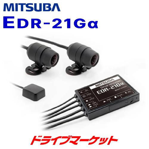 MITSUBA（ミツバ） EDR-21Gα ミツバサンコーワ バイク専用 ドライブ