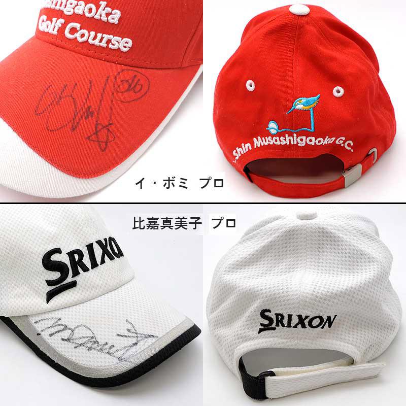 プロゴルファー サイン入りキャップ 13個 イボミ・原江里菜・アンシネ