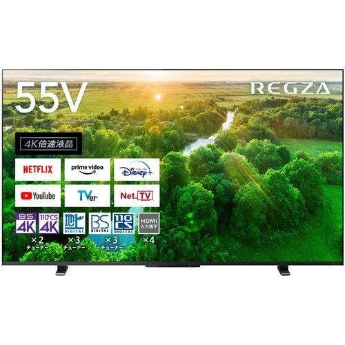 TOSHIBA 東芝 REGZA 55Z570L 55V型 4K液晶テレビ 4Kチューナー内蔵