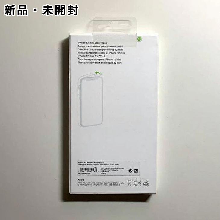 iPhone 12 mini Apple純正 MagSafe対応 クリアケース 新品 : アスカラ