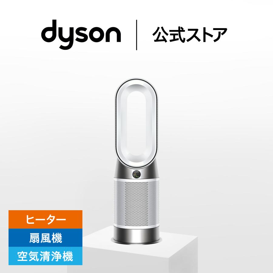 ダイソンDyson Pure Hot + Cool N 空気清浄機＋冷風＋温風