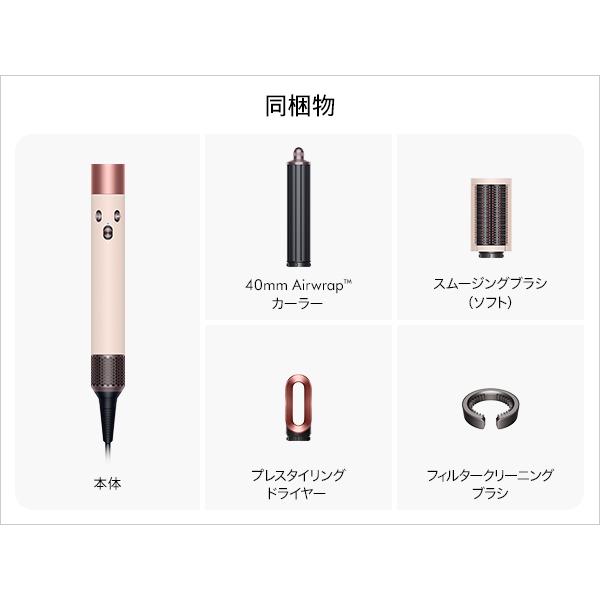 Dyson（ダイソン） ドライヤー ヘアスタイラー Dyson Airwrap マルチ
