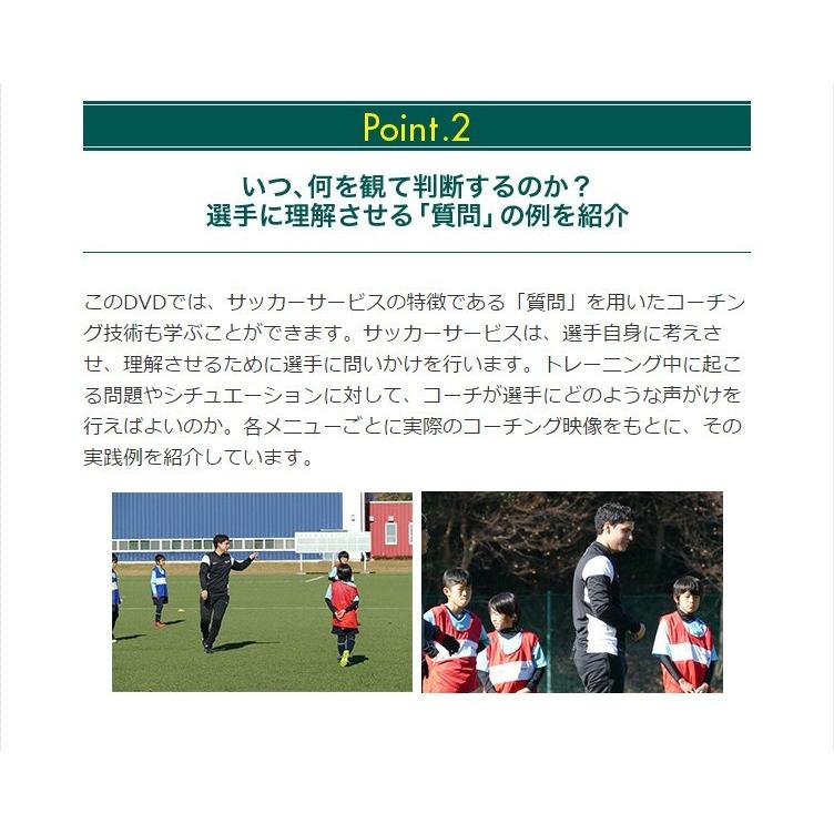 知のサッカーエコノメソッドvol3