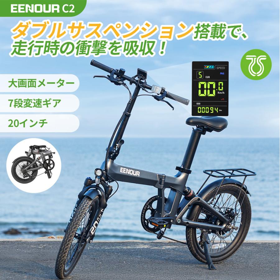 EENOUR 電動アシスト自転車 折りたたみ 電動自転車 20インチ 7段変速