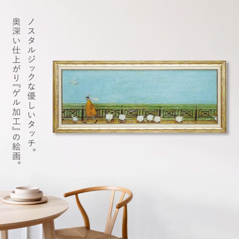 アートパネル アートフレーム 96.5×43cm サムトフト 「ひつじ達と散歩