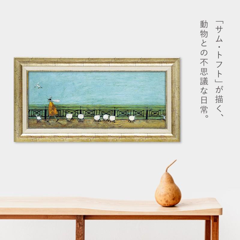 アートパネル アートフレーム 63.5×32.5cm サムトフト 「ひつじ達と