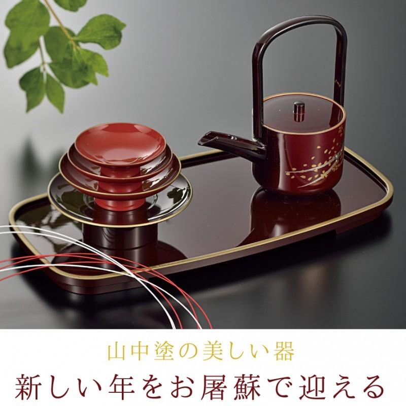 屠蘇器 お屠蘇 セット お屠蘇セット おとそ おとそセット とそき とそ