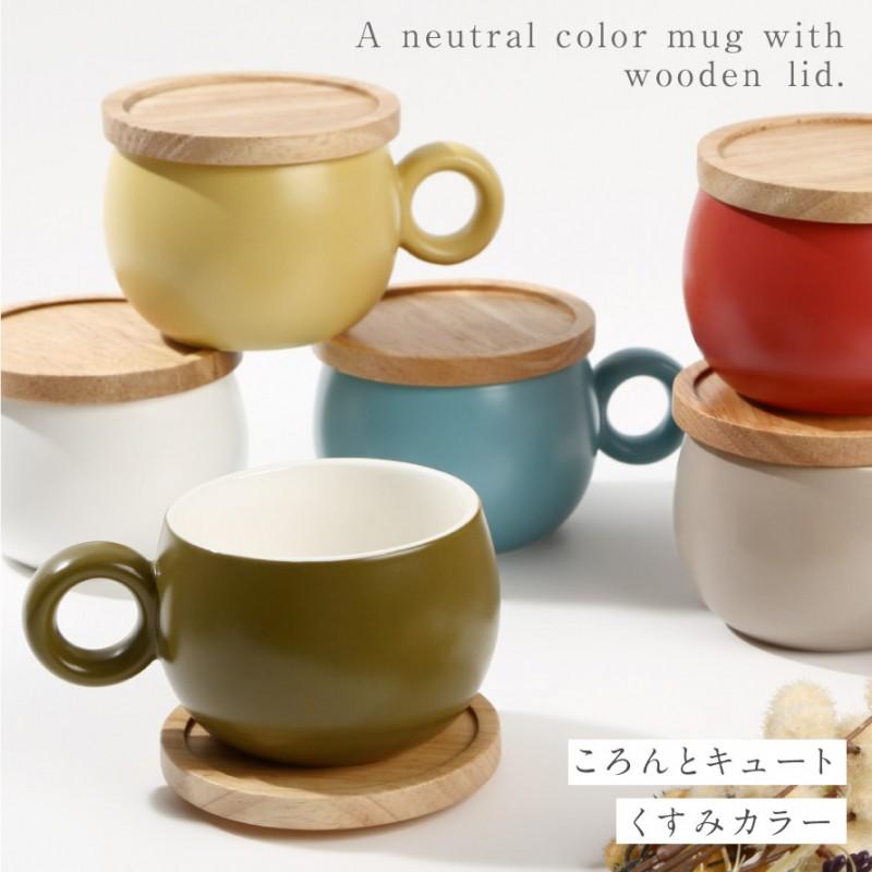 アルタ マグカップ 北欧 蓋付き 電子レンジ対応 陶器 おしゃれ カップ