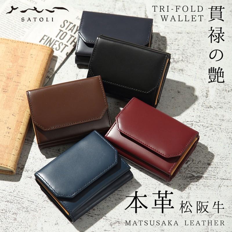 財布 三つ折り メンズ 本革 牛革 三つ折り財布 ブランド 松阪牛 松阪