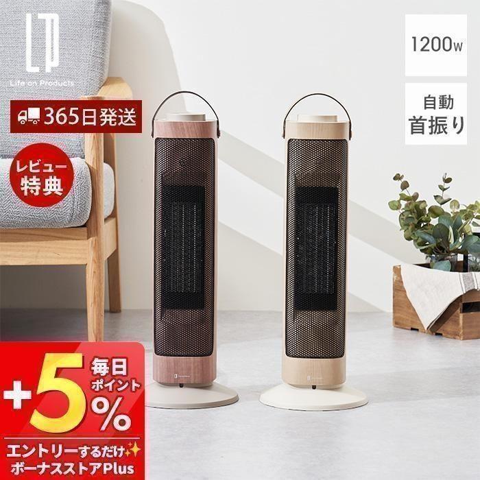 Life on Products（ライフオンプロダクツ） タワー型セラミックファン