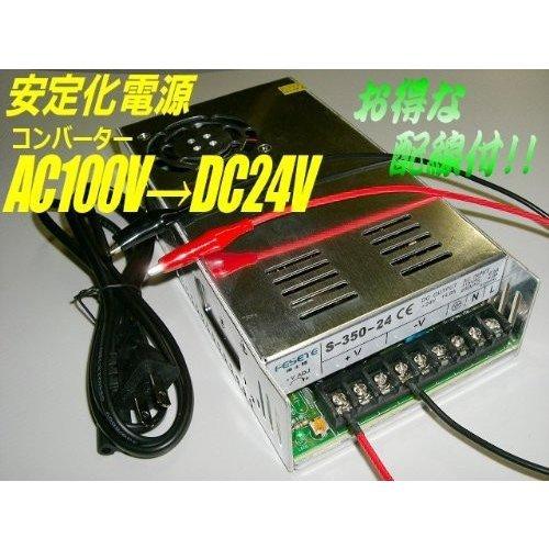 Life Ideas スイッチング電源 DC24V 15A 最大出力360W AC-DC