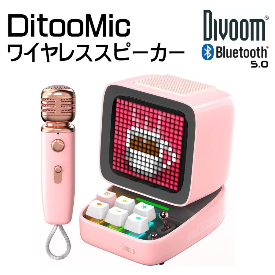 Divoom Divoom DitooMic ワイヤレススピーカー ピンク Bluetooth5.0