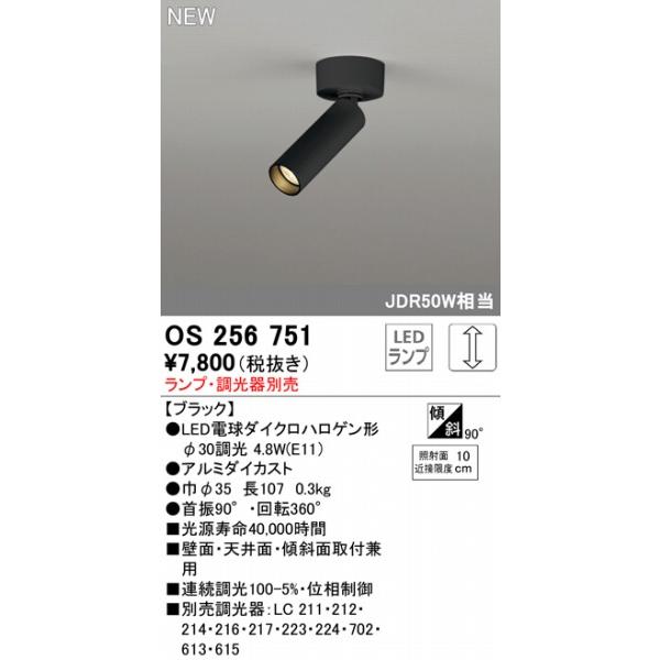 ビール オーデリック スポットライト 6個セットXS412154Hブラック